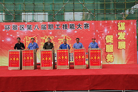 賀威?；瘷C(jī)職工在環(huán)翠區(qū)第八屆職工技能大賽上取得好名次1.jpg